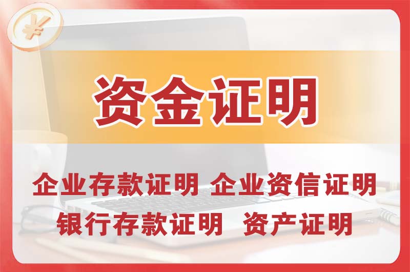 海宁银行存款证明